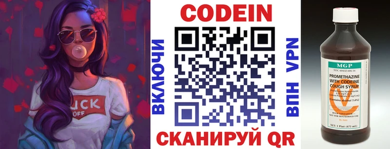 Кодеин напиток Lean (лин)  купить наркотики цена  Беслан 