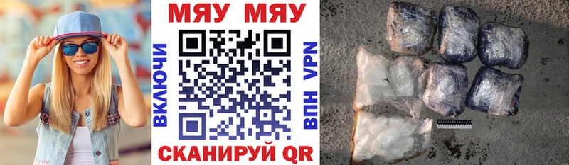 наркошоп  mega сайт  Мефедрон мука  Беслан 