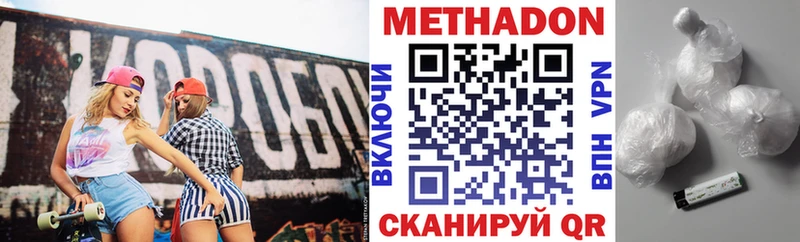 магазин    Беслан  МЕТАДОН кристалл 