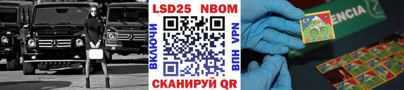 Марки N-bome 1,8мг  hydra онион  Беслан 